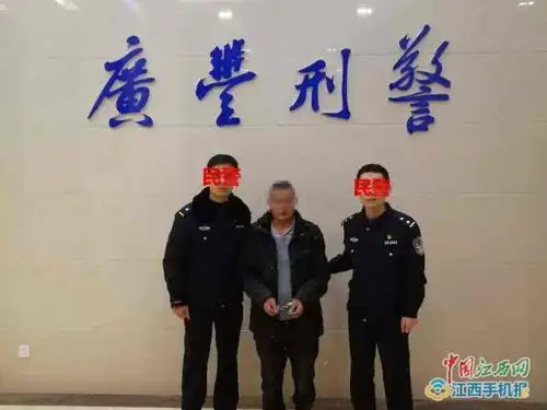 因生活琐事争吵 上饶广丰区公安破获一起命案