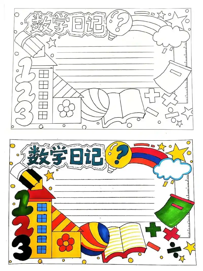 数学手抄报可打印趣味数学小报简单好看的手抄报/小报模板可 - 抖音