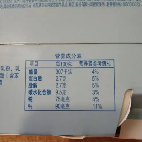 100g 蒙牛酸牛奶原味益生菌发酵黄桃草莓酸奶学生早餐代餐杯装