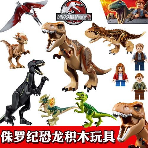 兼容乐高侏罗纪世界恐龙积木模型玩具翼龙逃脱男孩生日礼物10918