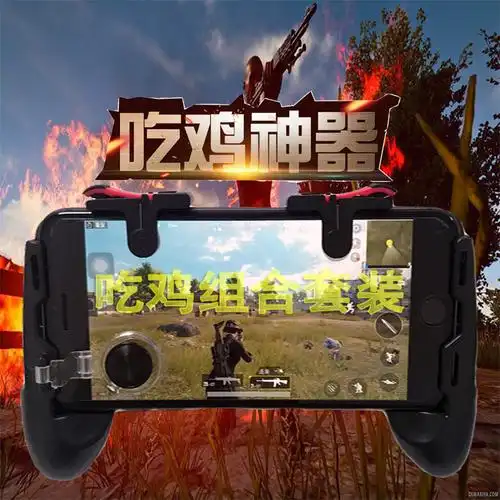 吃鸡神器按键辅助手游神器套装组合刺激战场王者手柄安卓苹果通用