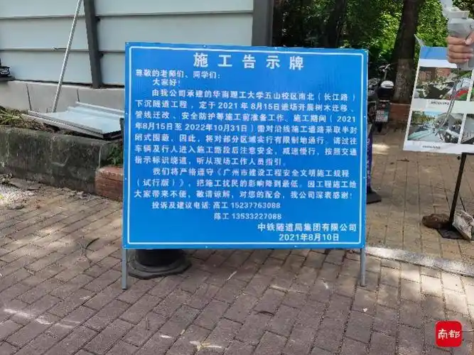 高校建隧道紧挨居民楼?区代建局:施工前会做房屋安全鉴定_丁小姐