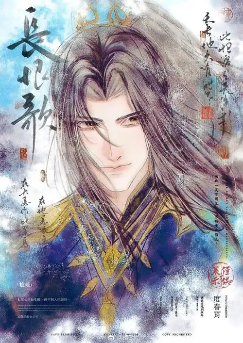 稿件展示##唐三##斗罗大陆唐三