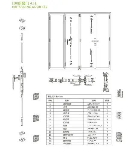 元芳100折叠门431
