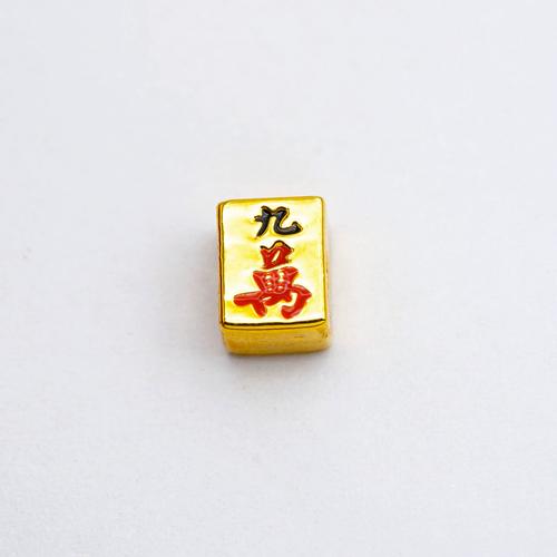 正品18k金麻将手链手串配件(九万)转运百搭diy不脱模