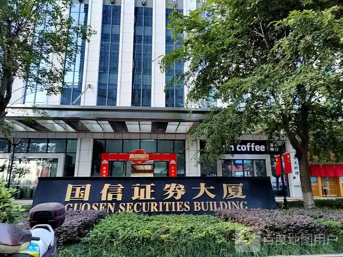 国信证券大厦