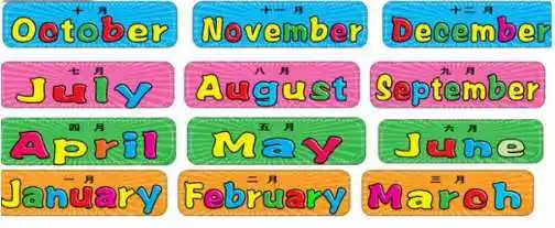 十二个月份的英语单词十二个月份的英语单词十二个月份英语单词