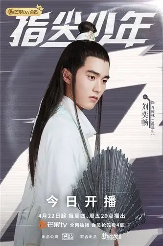 指尖少年今日开播陈瑶龚俊点燃热血青春