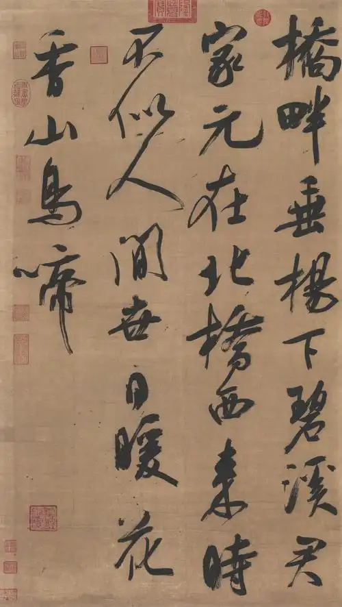 清 郑板桥 七言绝句 书法在线欣赏