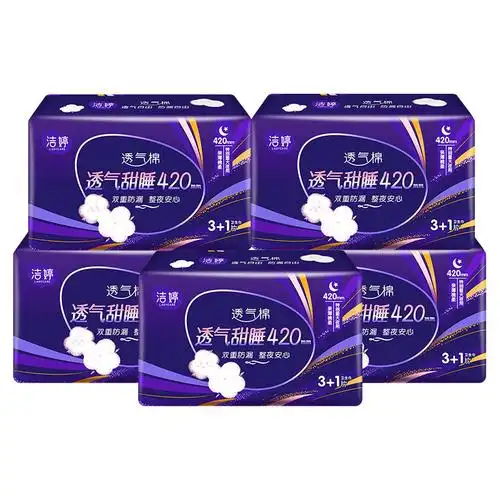 洁婷夜用卫生巾透气甜睡420mm组合装棉柔护围20片姨妈巾