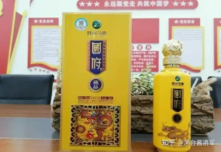 国府酒藏品习酒国府酒金樽53度国府酒珍藏