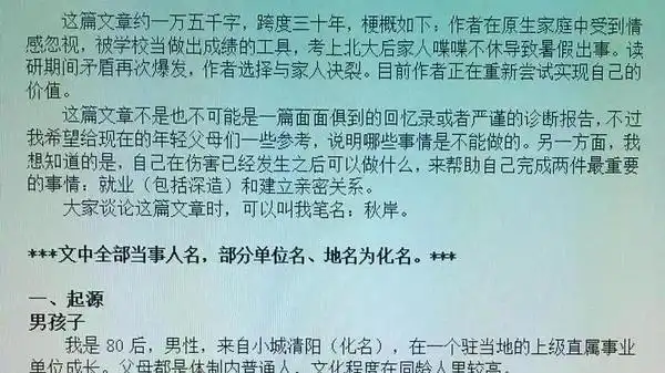 王猛说,自己的交流能力和社交能力都很弱,性格内向敏感,不善交际.