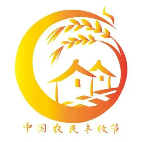 "中国农民丰收节物化标识系统设计方案"获奖作品名单公布!