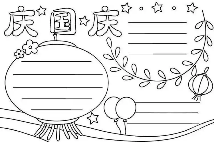 热收藏|2022国庆节手抄报素材,超全超高清模版_祖国_祝福_中国