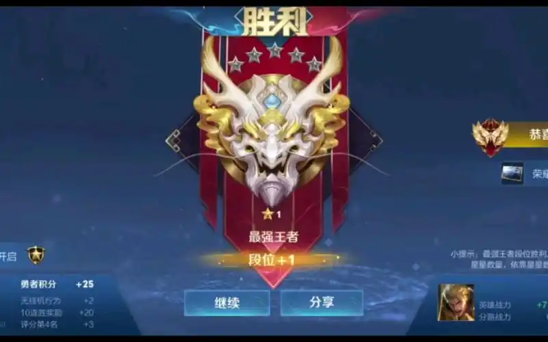 王者荣耀:s29赛季(幻海映月)最强王者