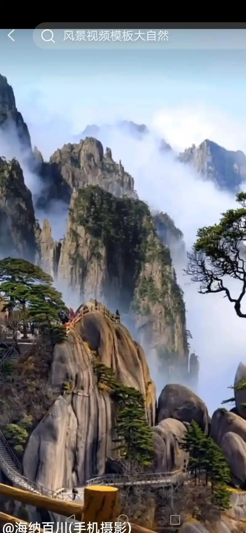 教你怎么剪 @海纳百川(手机摄影) 山水风景真实大自然素材长 - 抖音