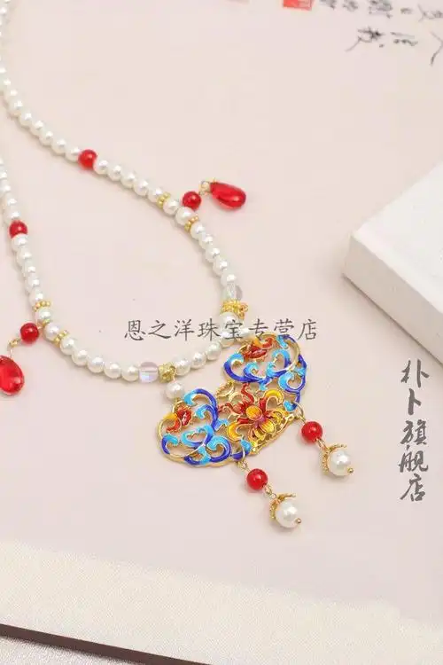 梓珊fxm 手工软璎珞项圈烧蓝景泰蓝吊坠古代装珍珠项链复古风颈饰汉服