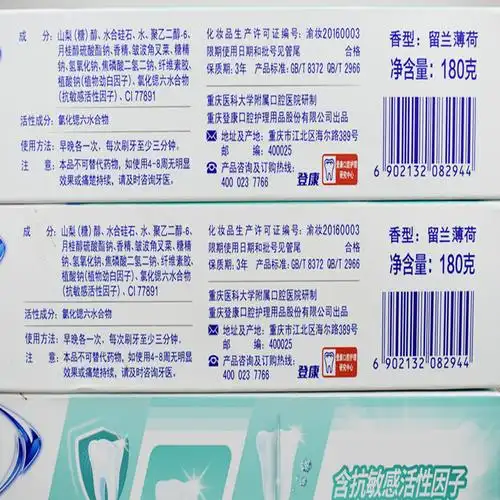 美白牙膏冷酸灵敏感配方留兰薄荷香型清新口气牙膏