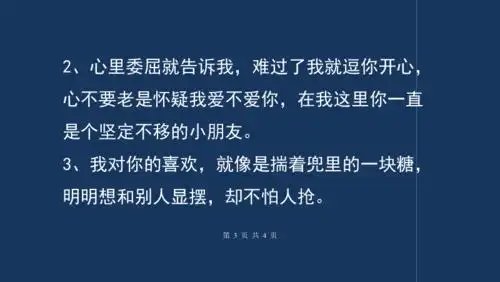 超甜超宠的暖心爱情句子高调甜到炸的情话爱情的句子