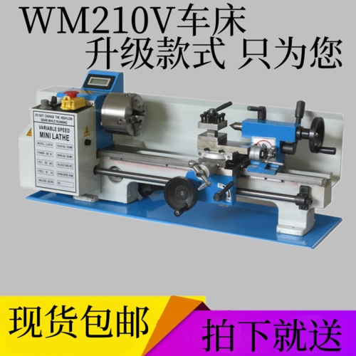 车床小型家用