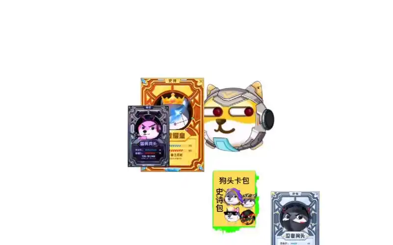 狗头卡包(1)_哔哩哔哩_bilibili