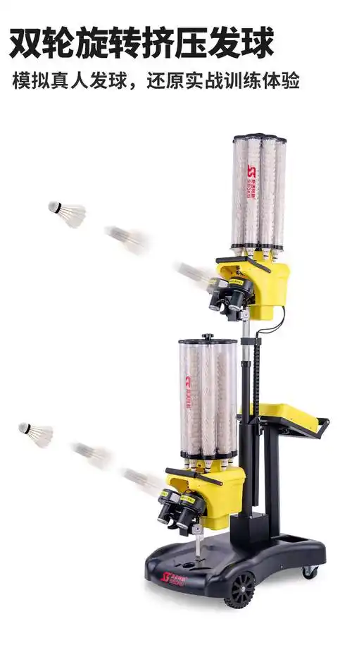 斯波阿斯智能羽毛球运动装备,羽毛球发球机