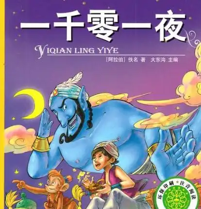 安徒生童话故事100篇