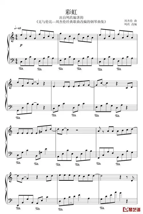 彩虹钢琴谱鸠玖版周杰伦