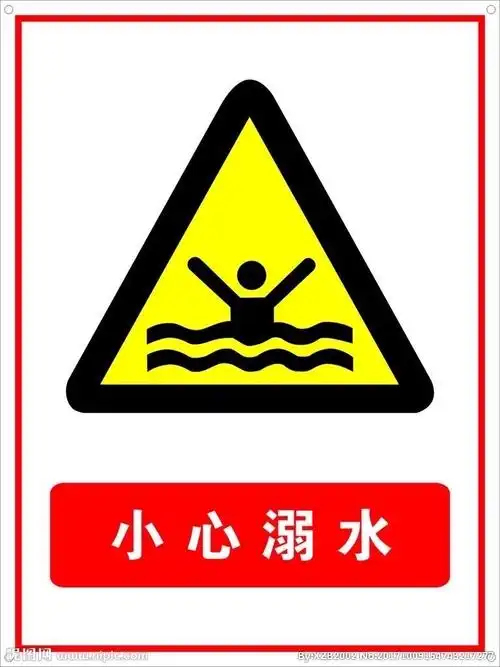 大风车幼儿园防溺水安全教育