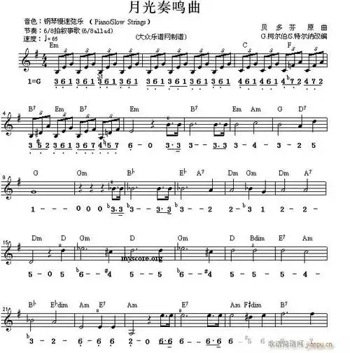 简谱_世界名曲双谱式 月光奏鸣曲(贝多芬曲)电子琴谱曲谱_电子琴谱