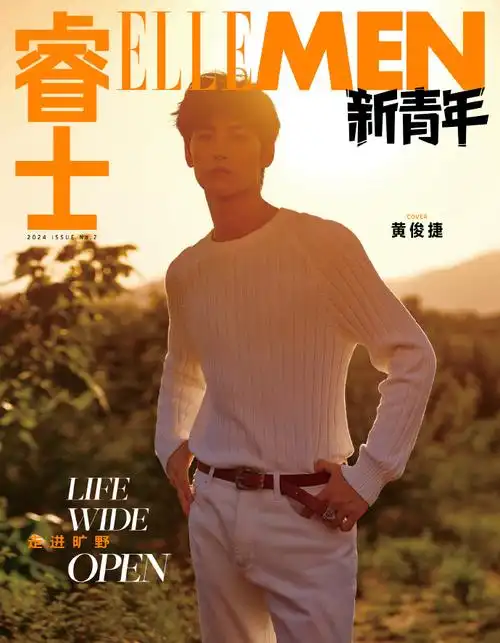 ellemen新青年黄俊捷封面##黄俊捷新青年盛夏乐园大片