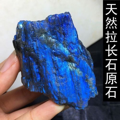 天然拉长石原石摆件水晶石矿物毛料鱼缸装饰造景石头蓝月光家居