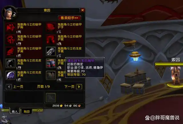 魔兽tbc暴雪强推pvp玩法多项改动提前上线t5套装直接兑换s2