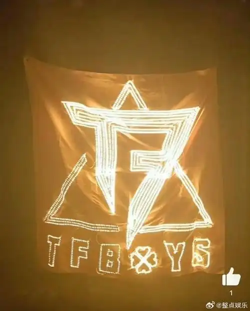 tfboys王俊凯王源易烊千玺粉丝灯牌亮度##tfboys王俊凯王源易烊晴玺
