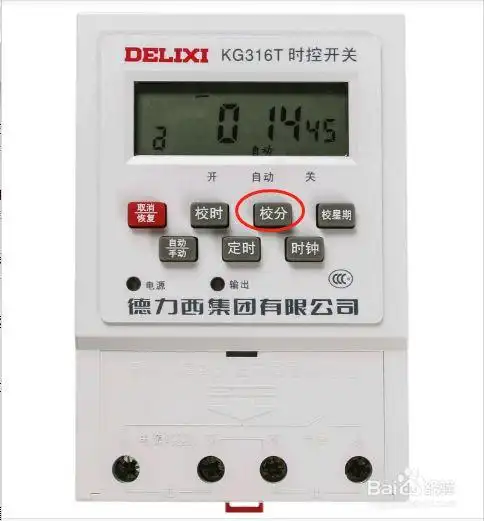 德力西时控开关怎么调