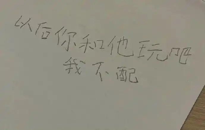 表情包小学生手写字体系列