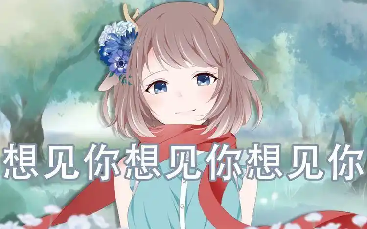 想见你,只想见你隔着屏幕,也能见面啊-高清mv在线看-qq音乐-千万正版