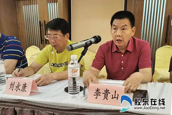 青岛市旅游协会副会长李贵山致辞