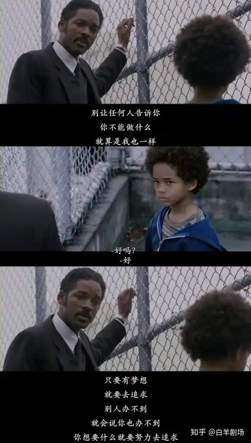 看完电影当幸福来敲门后有什么感想