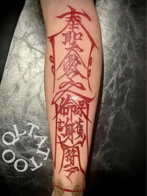 奉圣人敕令 保命护身#湛江纹身  #护身符纹身  #纹身也清新