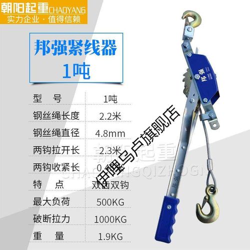 施韵令手动紧线器收线钳钢线拉线器紧致小型电线杆电工钢丝收紧拉紧器