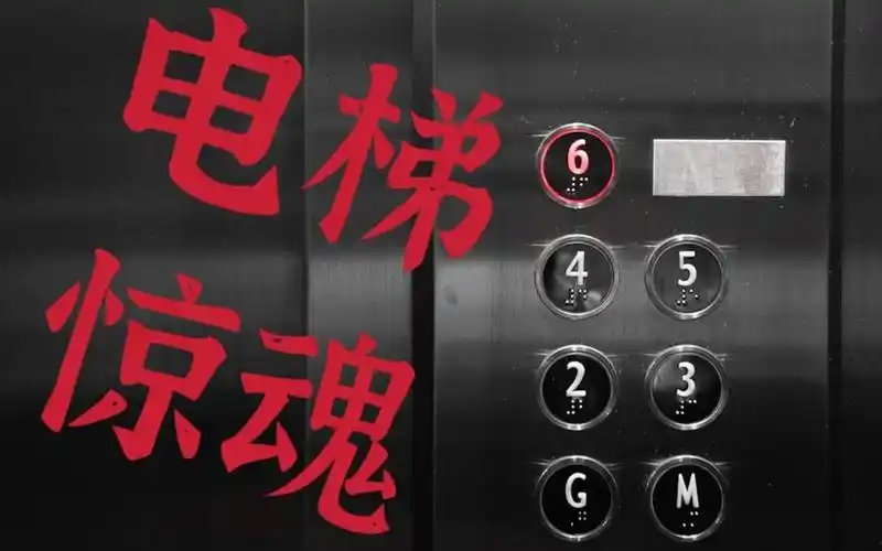 电梯惊魂泰国民间鬼故事63原汁原味的泰国民间怪谈