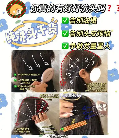 你真的有好好洗头吗71纯洗头干货分享