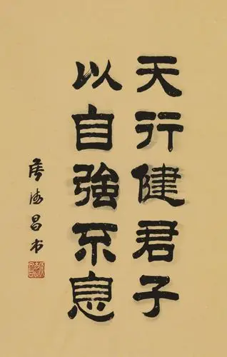 侯德昌书法新作选