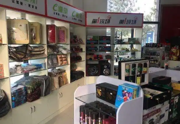 汽车用品店如何进货
