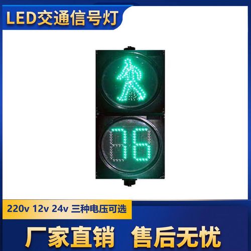 300mmled人行横道交通红绿灯过街信号灯路口信号灯动态绿人倒计时