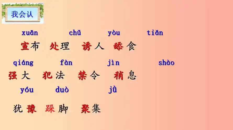 三年级语文上册 第三单元 11一块奶酪课件1 新人教版.ppt