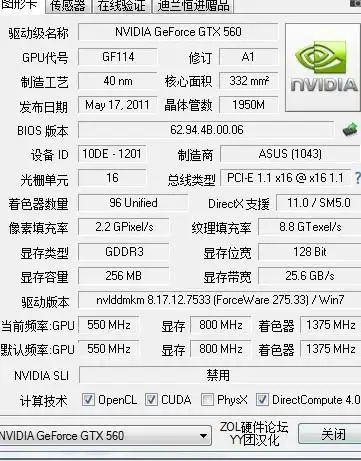 映众gtx650ti 游戏至尊版这款显卡怎么样 价格多少和cpu640 *4搭配吗