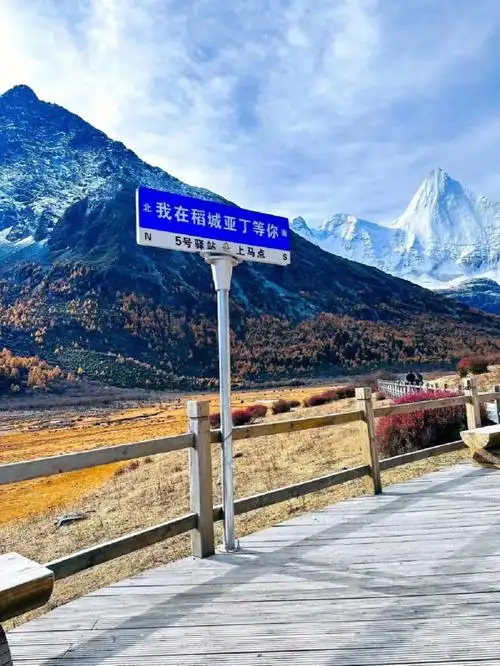 秋天我在稻城亚丁等你