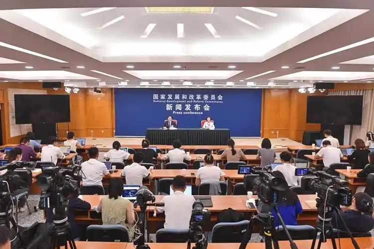 国家发展改革委举行7月份新闻发布会